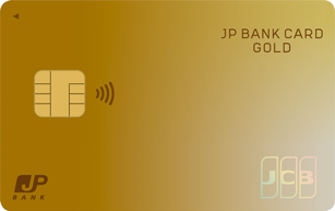 JP BANK Card Goldで特典豊富なクレジットカード申込方法ガイド