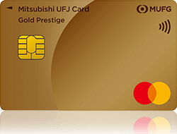 Mitsubishi UFJ Card Gold Prestigeの申請方法クレジットカード取得ガイド